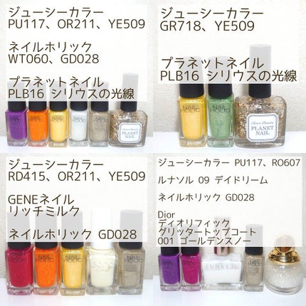 ネイルポリッシュ/PLANET NAIL/マニキュアを使ったクチコミ(7枚目)