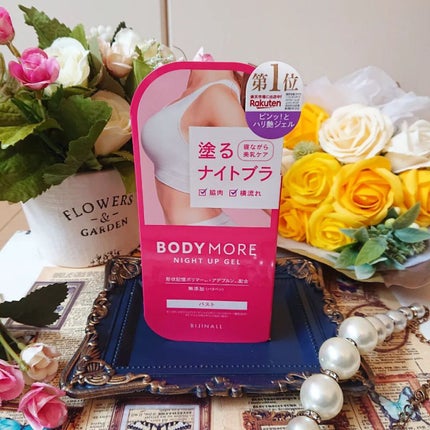 ナイトアップジェル /BODY MORE/バスト・ヒップケアを使ったクチコミ(6枚目)