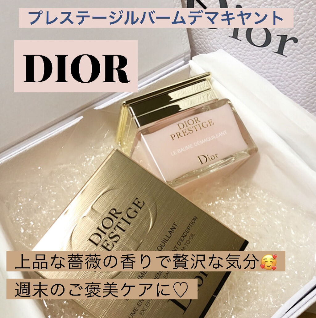 再入荷安い ♦︎ Dior プレステージ ルバームデマキヤント 150ml 箱 ...
