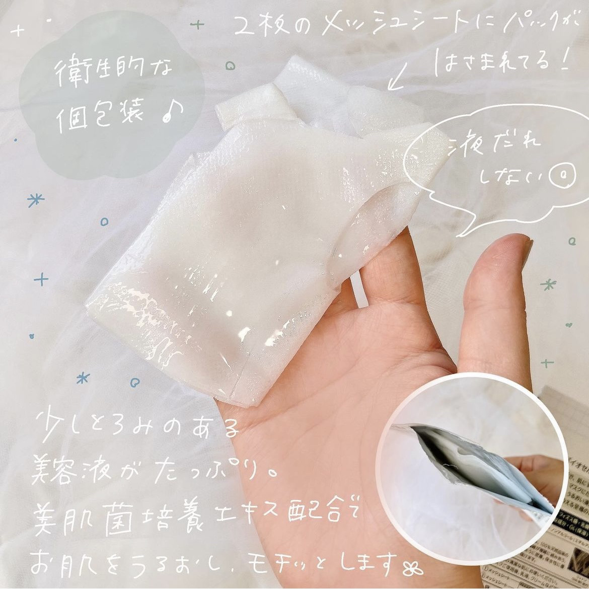 バイオチューン バイオセルロースマスク 高保湿タイプ/クリアターン/シートマスク・パックを使ったクチコミ（2枚目）