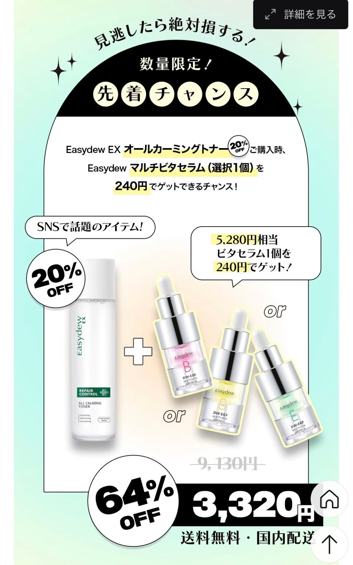 オールカーミングトナー /Easydew/化粧水を使ったクチコミ(2枚目)