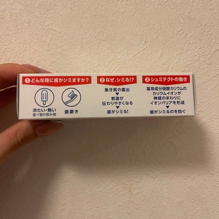 シュミテクト 歯周病ダブルケア/シュミテクト/歯磨き粉を使ったクチコミ(5枚目)