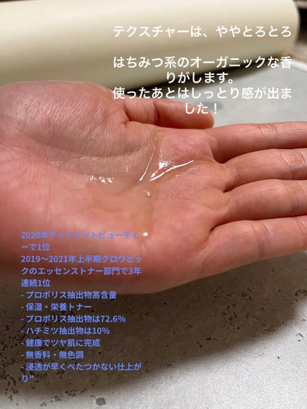 フルフィットプロポリスシナジートナー/COSRX/化粧水を使ったクチコミ(2枚目)