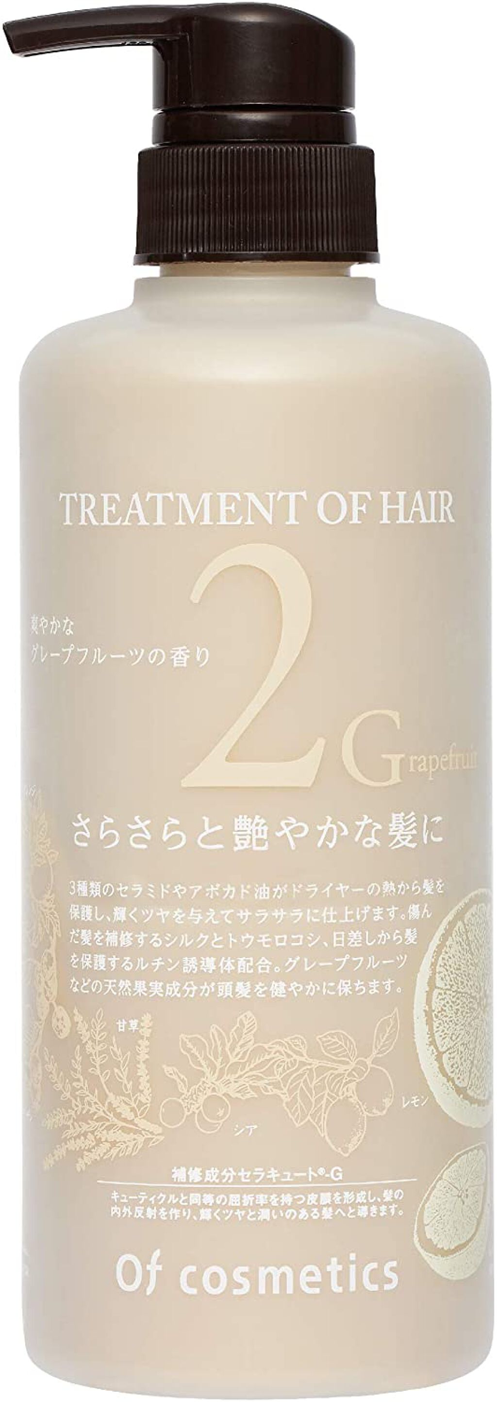 トリートメントオブヘア・2-G 515g