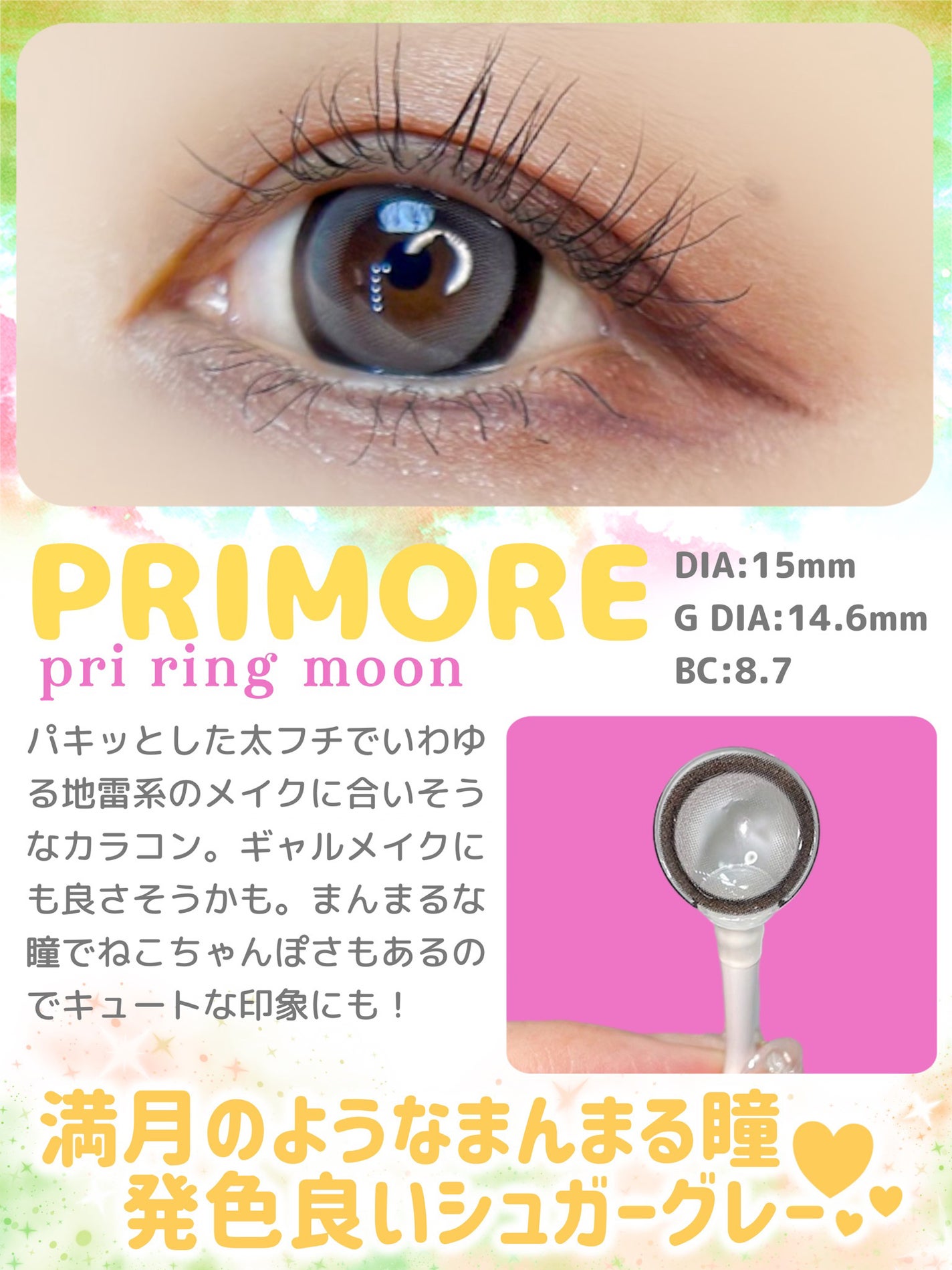 プリモアマンスリー/PRIMORE/1ヶ月(1MONTH)カラコンを使ったクチコミ(4枚目)