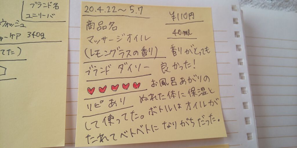 マッサージオイル/DAISO/ボディオイルを使ったクチコミ(2枚目)