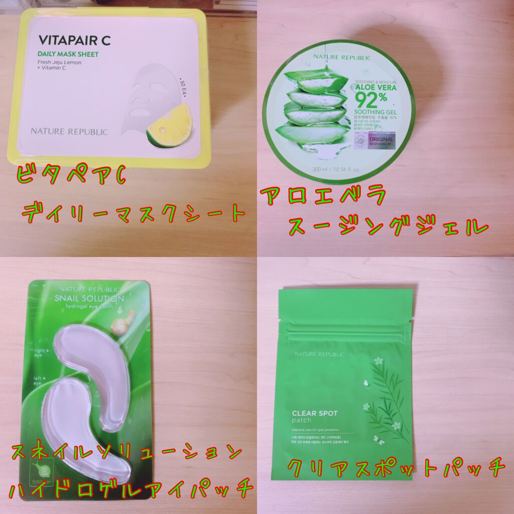 ナマケモノ㌨( ´⌓` ) on LIPS 「ネイチャーリパブリック福袋🍃🌱今回は3種類あった福袋から2種類..」(3枚目)