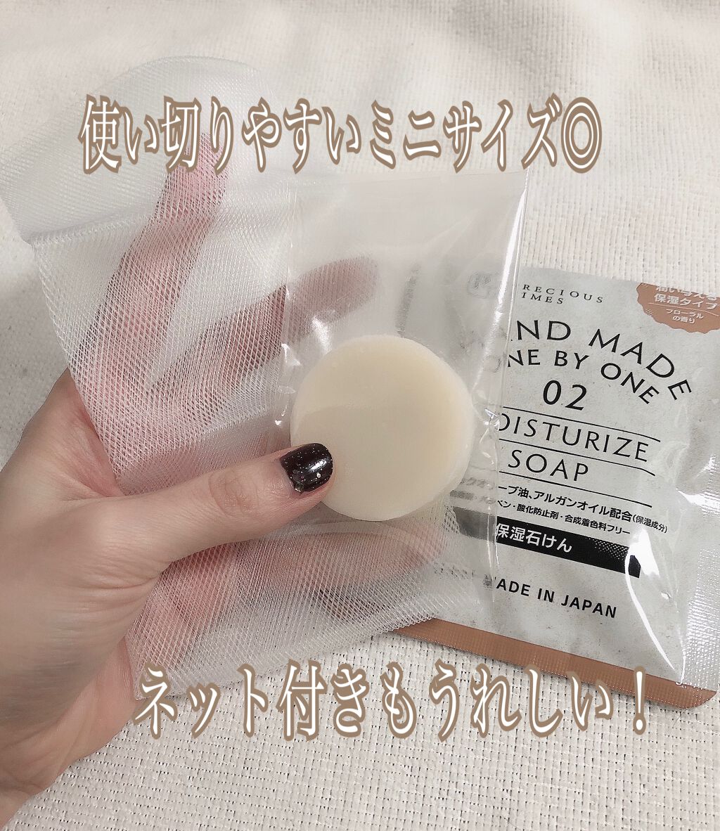 無添加保湿石けん/DAISO/洗顔石鹸を使ったクチコミ（3枚目）