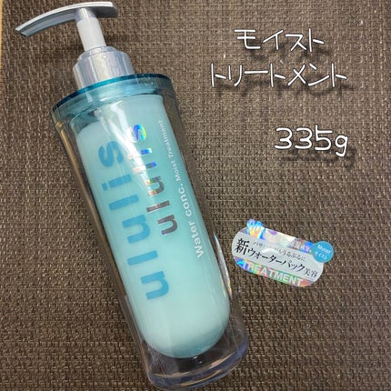 ウォーターコンク モイストシャンプー/ヘアトリートメント/ululis/市販シャンプーを使ったクチコミ(4枚目)