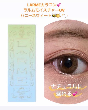 LARME MOISTURE UV(ラルムモイスチャーUV)/LARME/カラーコンタクトレンズを使ったクチコミ（1枚目）