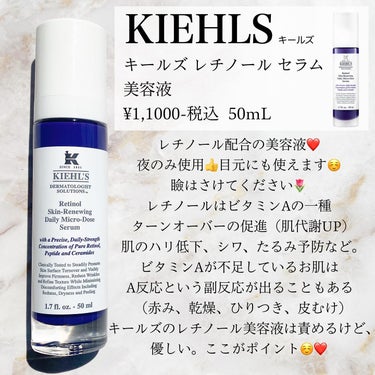 DS RTN リニューイング セラム/Kiehl's/美容液を使ったクチコミ（2枚目）