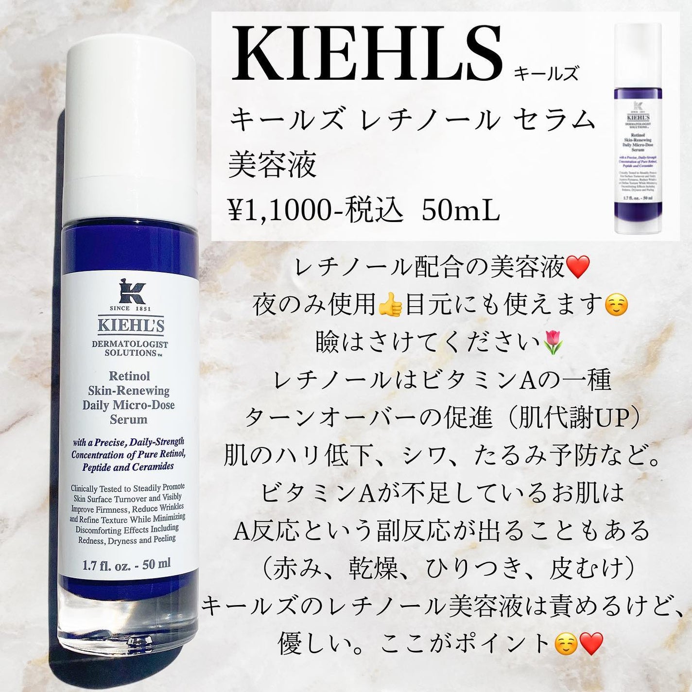 DS RTN リニューイング セラム|Kiehl'sの口コミ - \キールズの DS RTN リニューイング セラム|Kiehl'sの口コミ - \キールズの