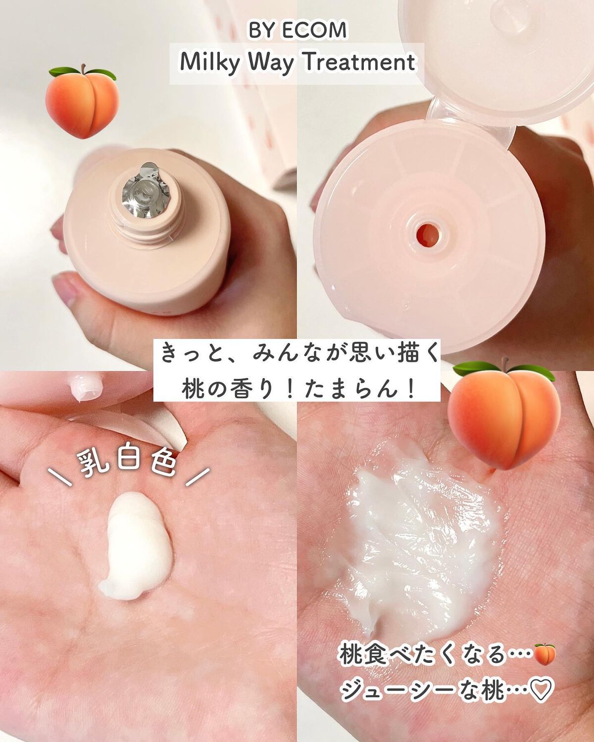 ミルキーウェイトトリートメント/BY ECOM/洗い流すヘアトリートメントを使ったクチコミ(3枚目)