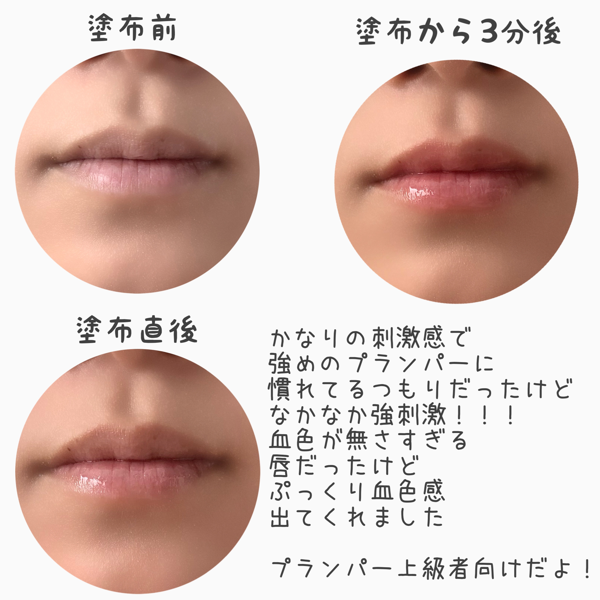 ウォーターフルリッププランパー/COSNORI/リッププランパーを使ったクチコミ（2枚目）