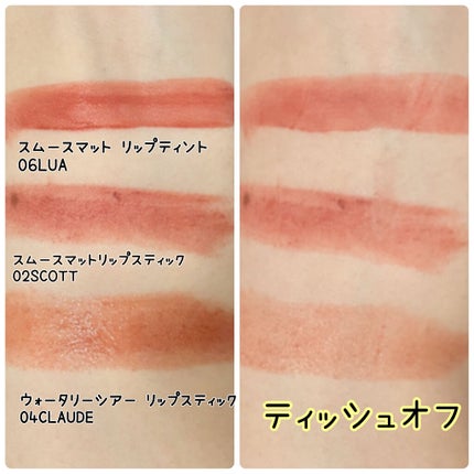 スムースマットリップスティック/Laka/口紅を使ったクチコミ(6枚目)