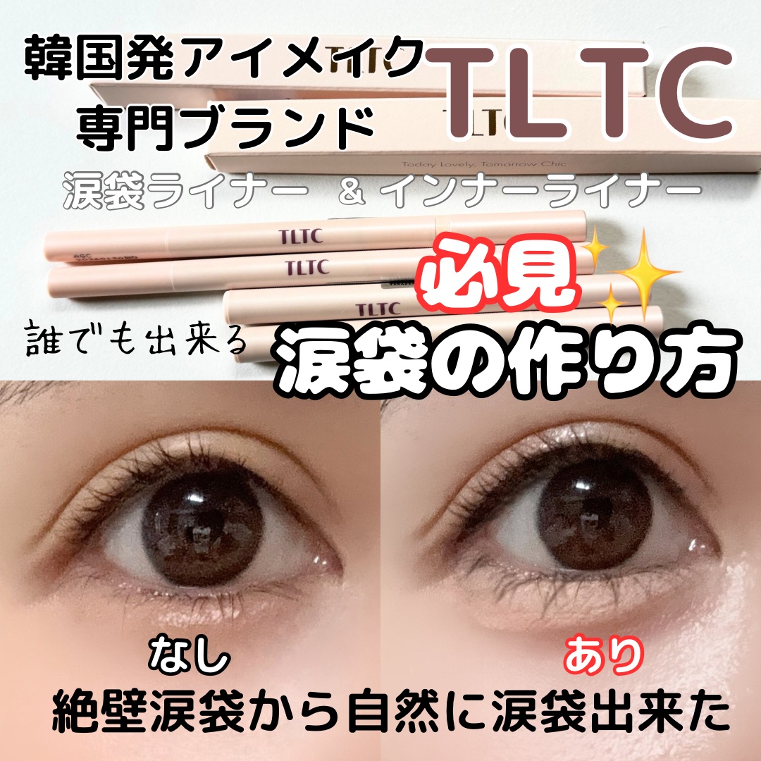 インナーライナー/TLTC/リキッドアイライナーを使ったクチコミ（1枚目）