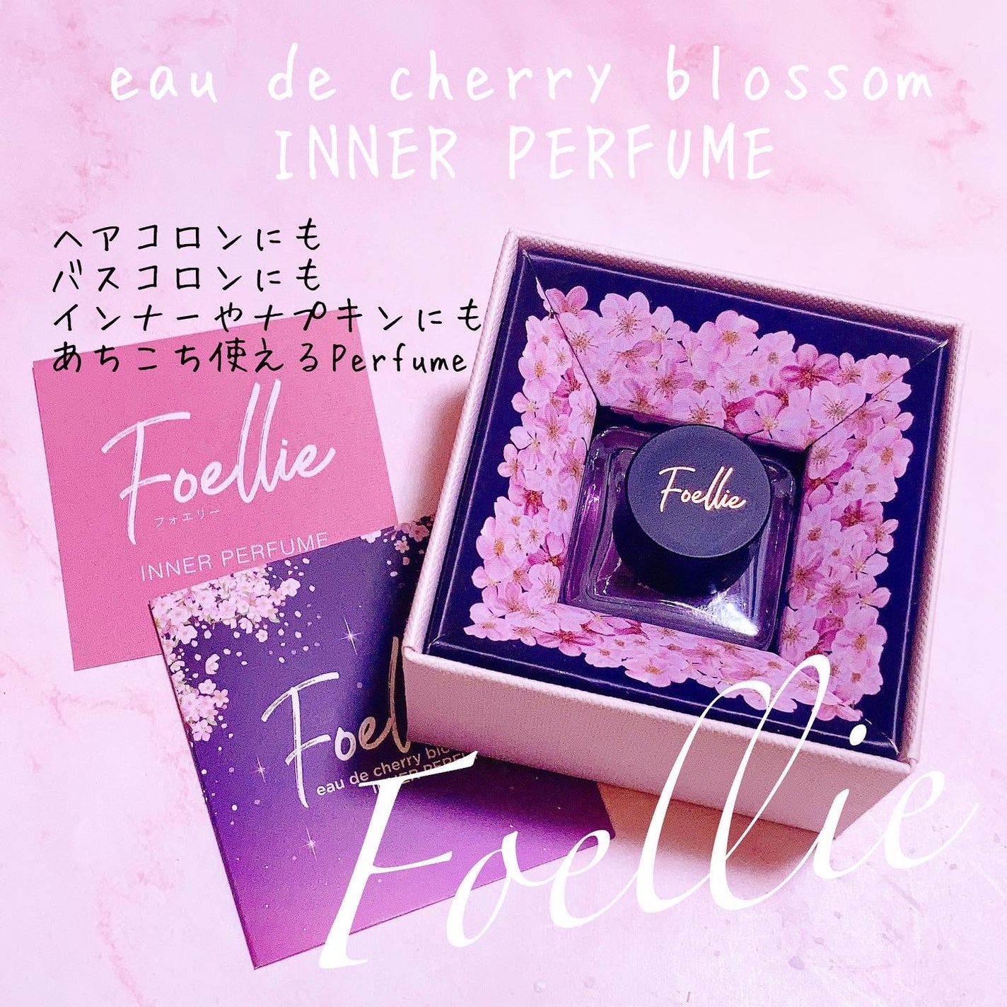 フォエリー インナーパフューム シトラスフルールの香り/Foellie/香水(その他)を使ったクチコミ(1枚目)