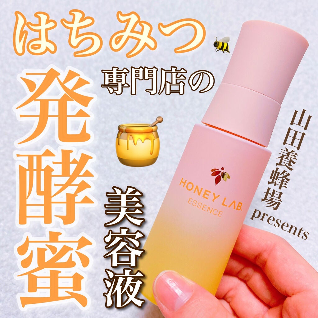 ハニーラボ 発酵蜜エッセンス/アピセラピーコスメティクス/美容液を使ったクチコミ(1枚目)