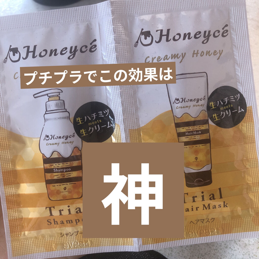 クリーミーハニー シャンプー/トリートメント/ハニーチェ/市販シャンプーを使ったクチコミ（1枚目）