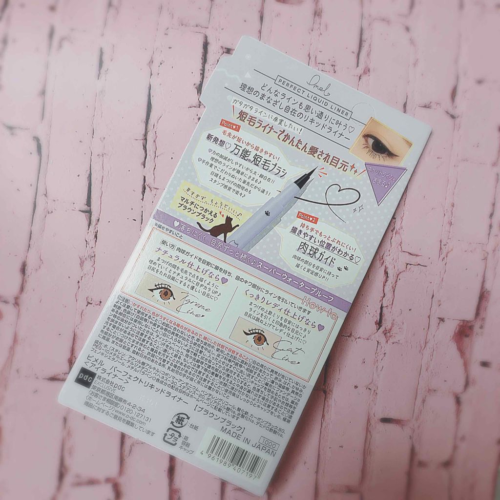 ピメル パーフェクトリキッドライナー/pdc/リキッドアイライナーを使ったクチコミ（2枚目）