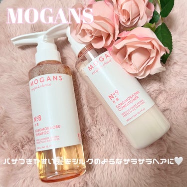 ノンシリコン アミノ酸 シャンプー/コンディショナー 衣薫（ころもかおる）/MOGANS/シャンプー・コンディショナーを使ったクチコミ（1枚目）