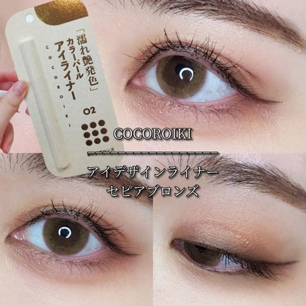 アイデザインライナー/COCOROIKI/リキッドアイライナーを使ったクチコミ(1枚目)