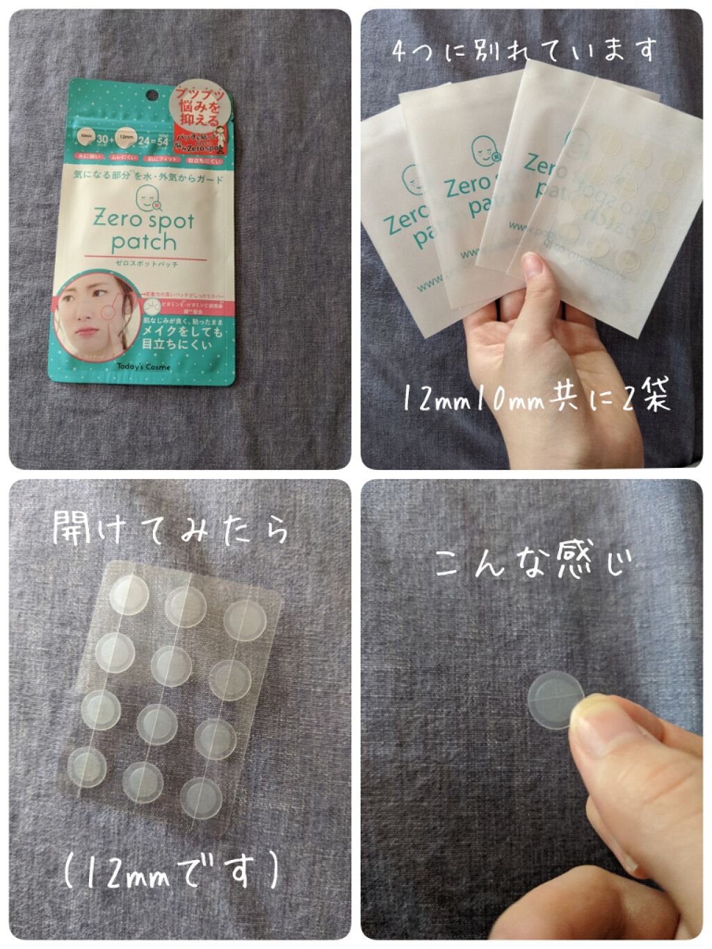 ゼロスポットパッチ/Today’s Cosme/にきびパッチを使ったクチコミ(2枚目)