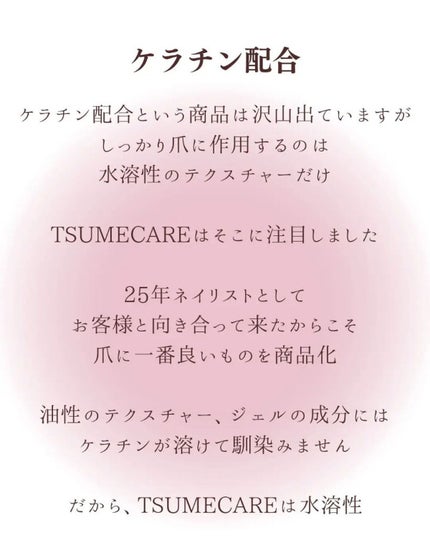 TSUMECARE/NailSalon mayunail/ネイルオイル・トリートメントを使ったクチコミ(4枚目)