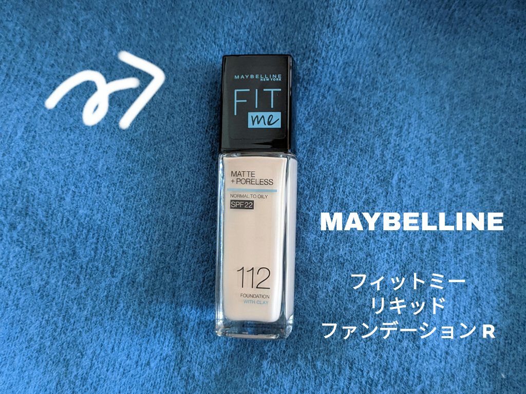 フィットミー コンシーラー/MAYBELLINE NEW YORK/リキッドコンシーラーを使ったクチコミ（1枚目）