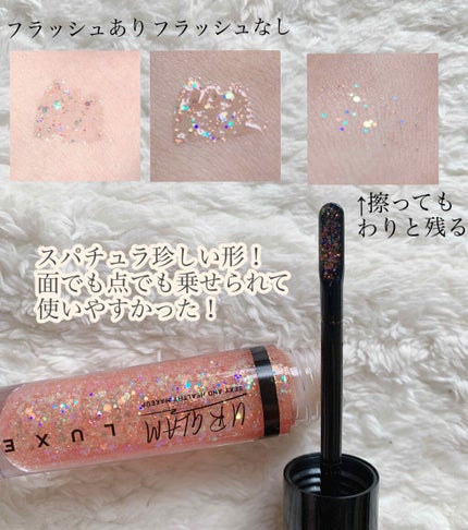 UR GLAM LUXE GLITTER LIP GLOSS/U R GLAM/リップグロスを使ったクチコミ(2枚目)