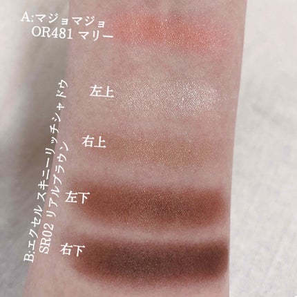 スキニーリッチシャドウ/excel/アイシャドウパレットを使ったクチコミ(4枚目)