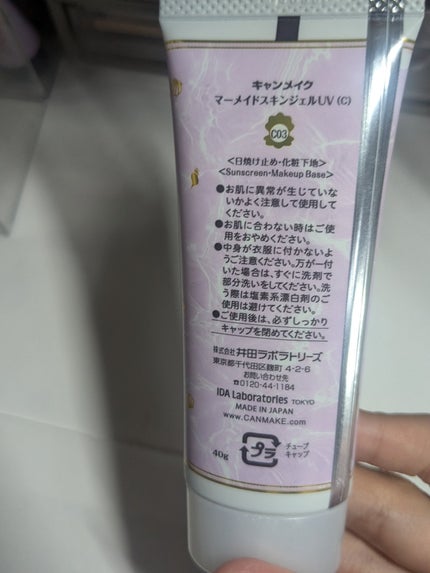 を使ったクチコミ(2枚目)