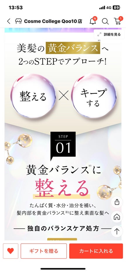 バランスリペア シャンプー/ヘアトリートメント スムース/hiritu/市販シャンプーを使ったクチコミ(6枚目)