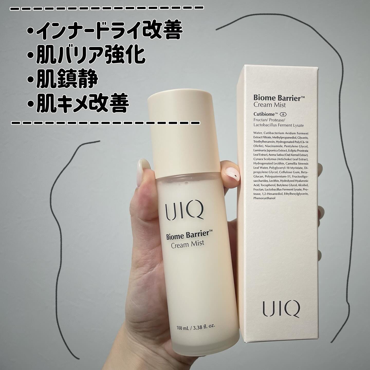 バイオームバリア クリームミスト/UIQ/ミスト状化粧水を使ったクチコミ（2枚目）