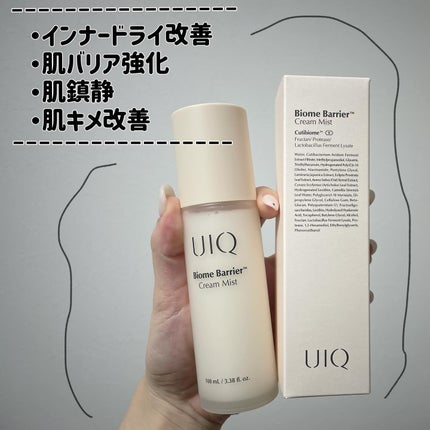 バイオームバリア クリームミスト/UIQ/ミスト状化粧水を使ったクチコミ(2枚目)