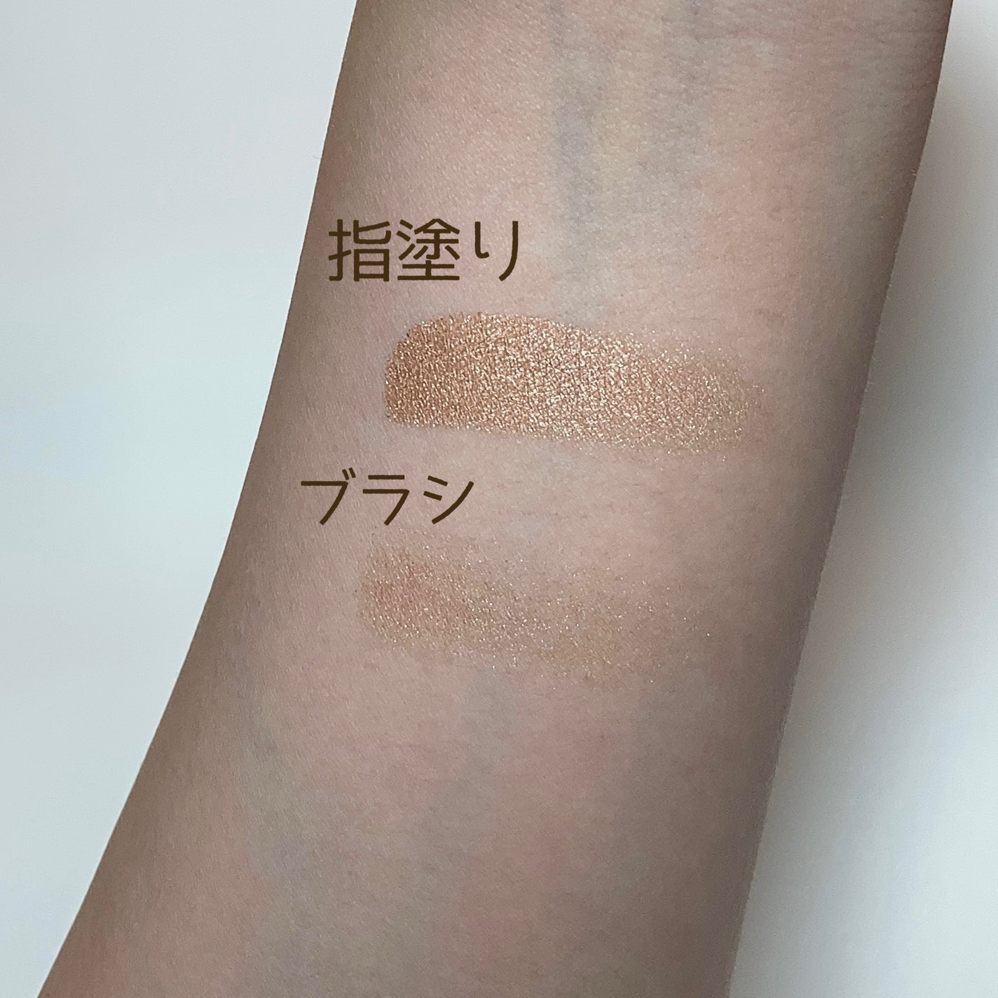 アディクション ザ アイシャドウ パール/ADDICTION/単色アイシャドウを使ったクチコミ(3枚目)