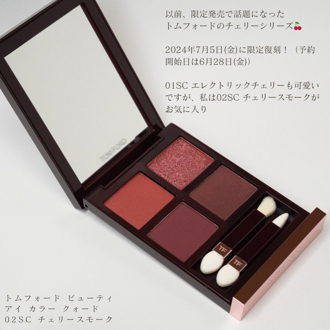 アイ カラー クォード/TOM FORD BEAUTY/アイシャドウパレットを使ったクチコミ(2枚目)