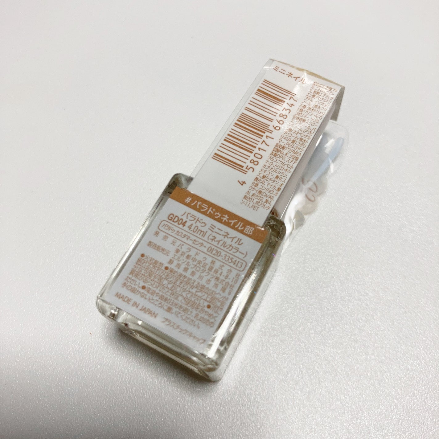 ミニネイル/パラドゥ/マニキュアを使ったクチコミ(3枚目)