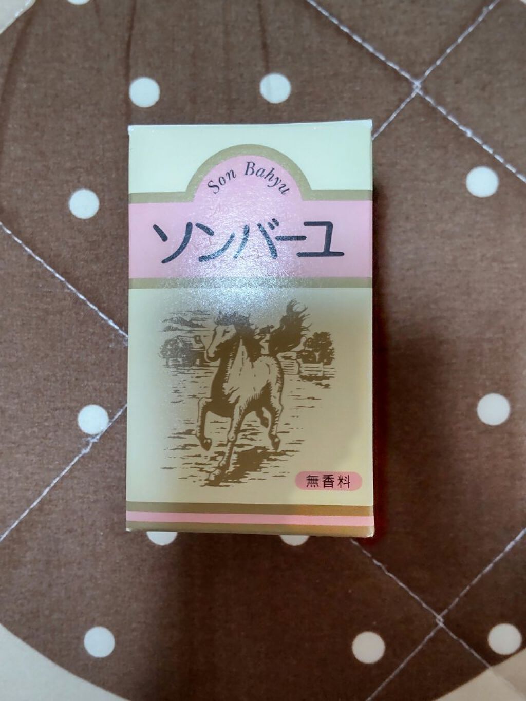 ソンバーユ無香料/尊馬油/ボディオイルを使ったクチコミ（1枚目）