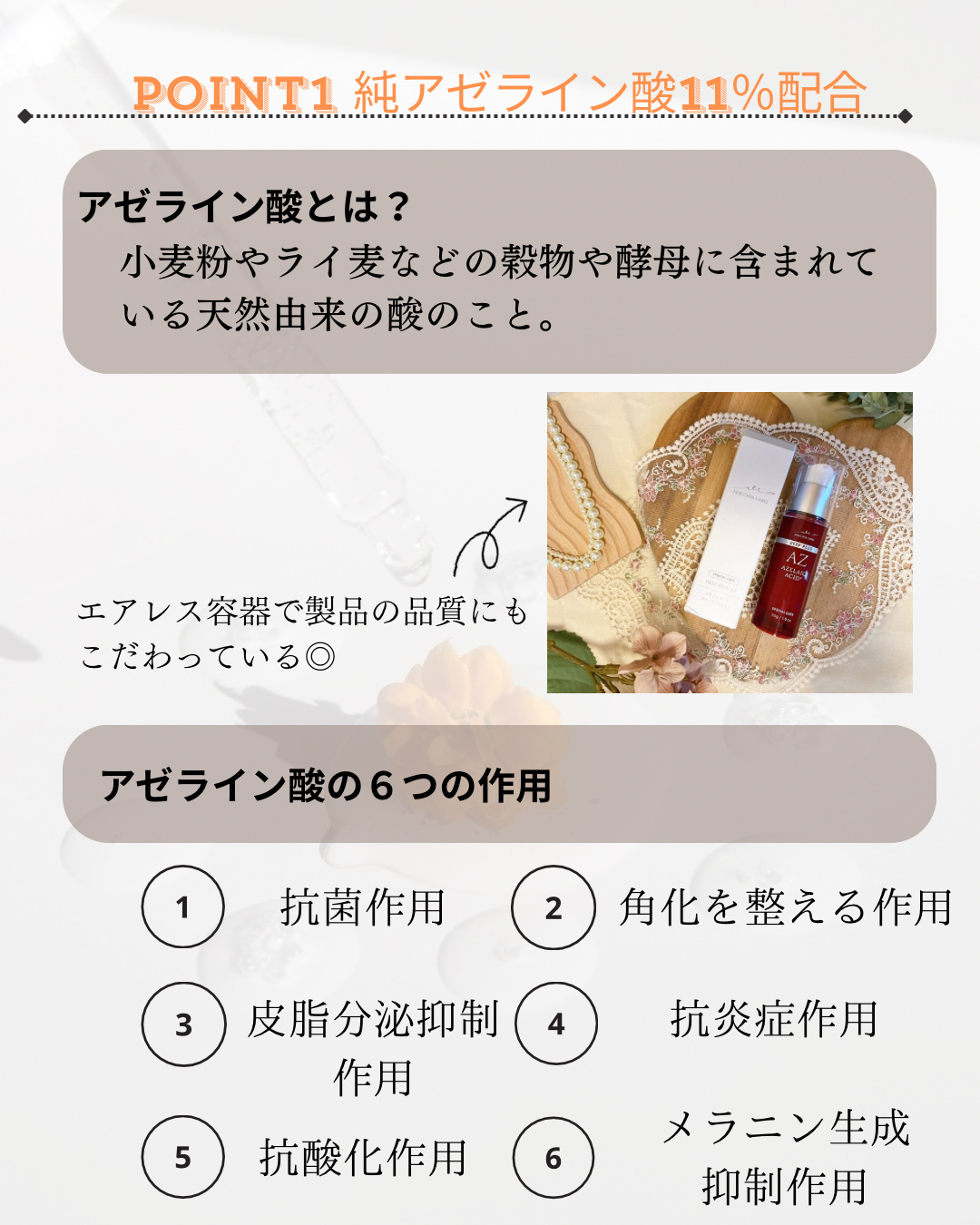 ディーププラスAZ/Macchia Label/美容液を使ったクチコミ（3枚目）