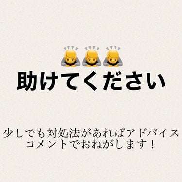 Veet ヴィートピュアバスタイム除毛クリーム 敏感肌用のクチコミ「【急募！！助けてください🙇🙇🙇】

ヴィートピュアバスタイム除毛クリーム　敏感肌用
👆
コレを.....」（3枚目）