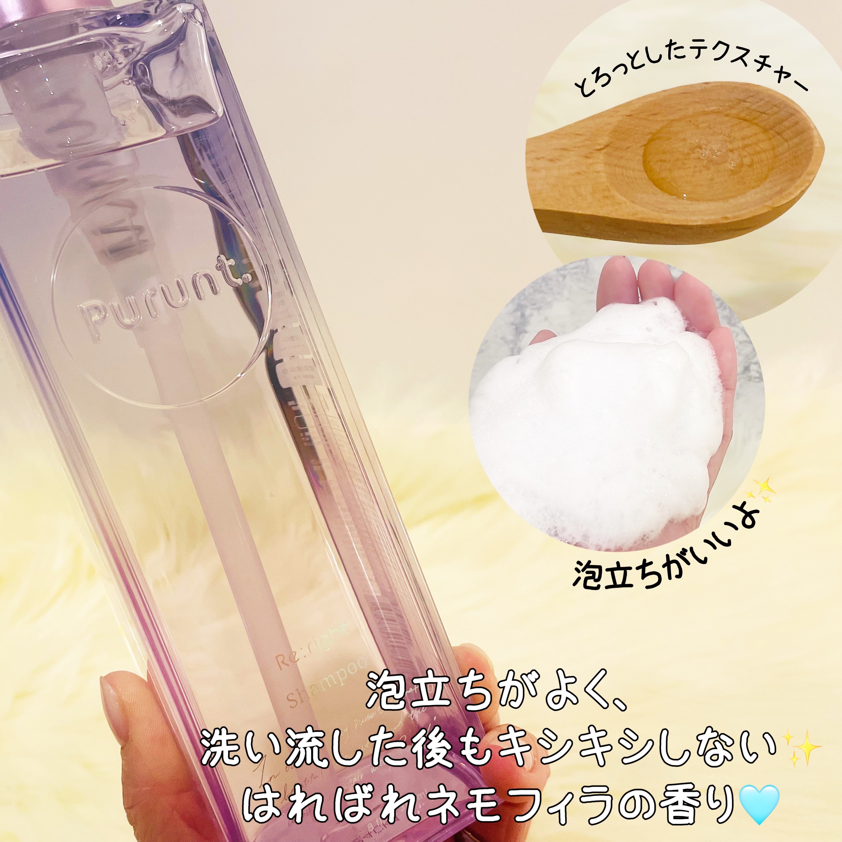 プルント リライト美容液ヘアミルク/Purunt./ヘアミルクを使ったクチコミ（3枚目）