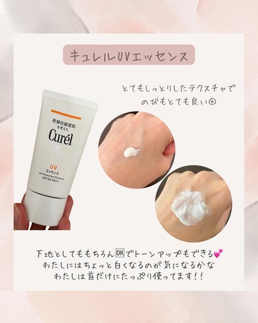 キュレル UVカット UVエッセンスのクチコミ「今日は、キュレルUVエッセンスのご紹介です😊
敏感肌のわたしでも、肌荒れなく使えるアイテムです.....」（3枚目）