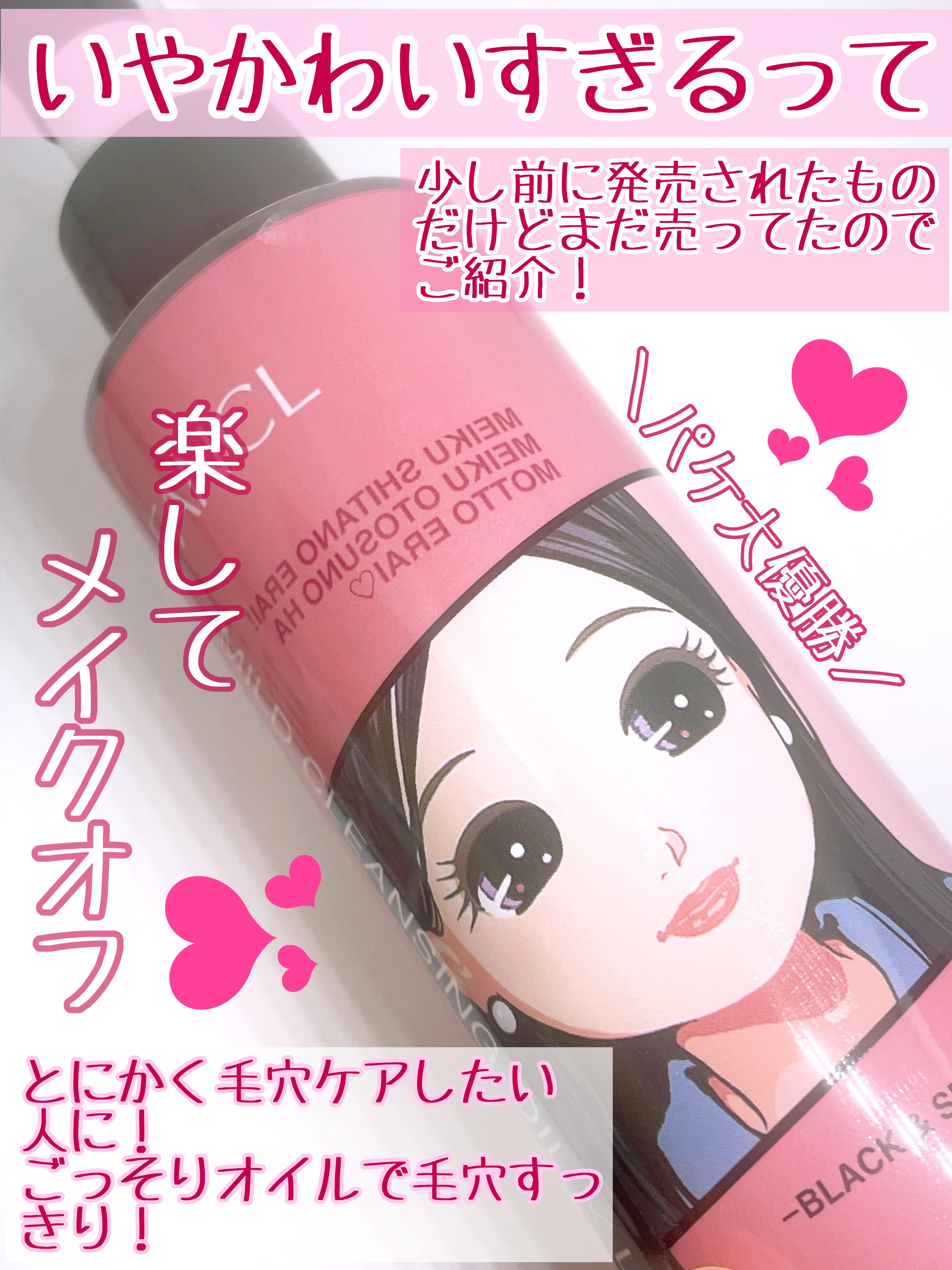 マイルドクレンジング オイル〈ブラック＆スムース〉/ファンケル/オイルクレンジングを使ったクチコミ（2枚目）