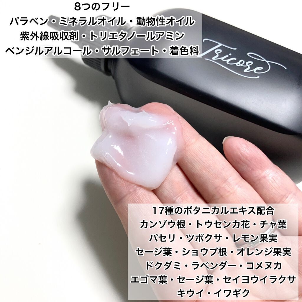 温感ヘッドスパトリートメント/TRICORE/頭皮トリートメントを使ったクチコミ(6枚目)