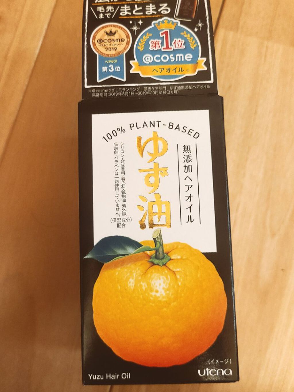 ヘアオイル/ゆず油/ヘアオイルを使ったクチコミ（2枚目）