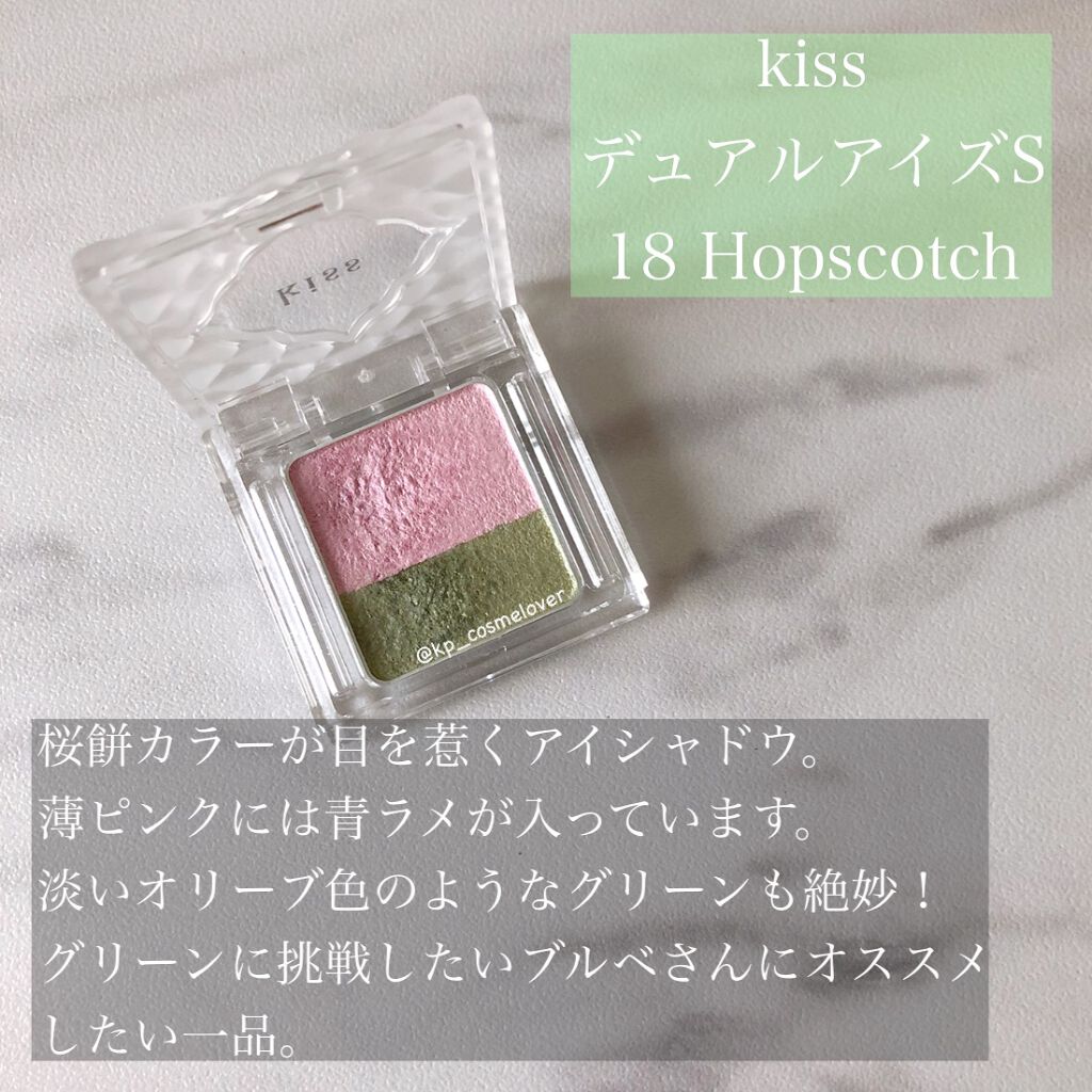 デュアルアイズS/KiSS/アイシャドウパレットを使ったクチコミ(3枚目)