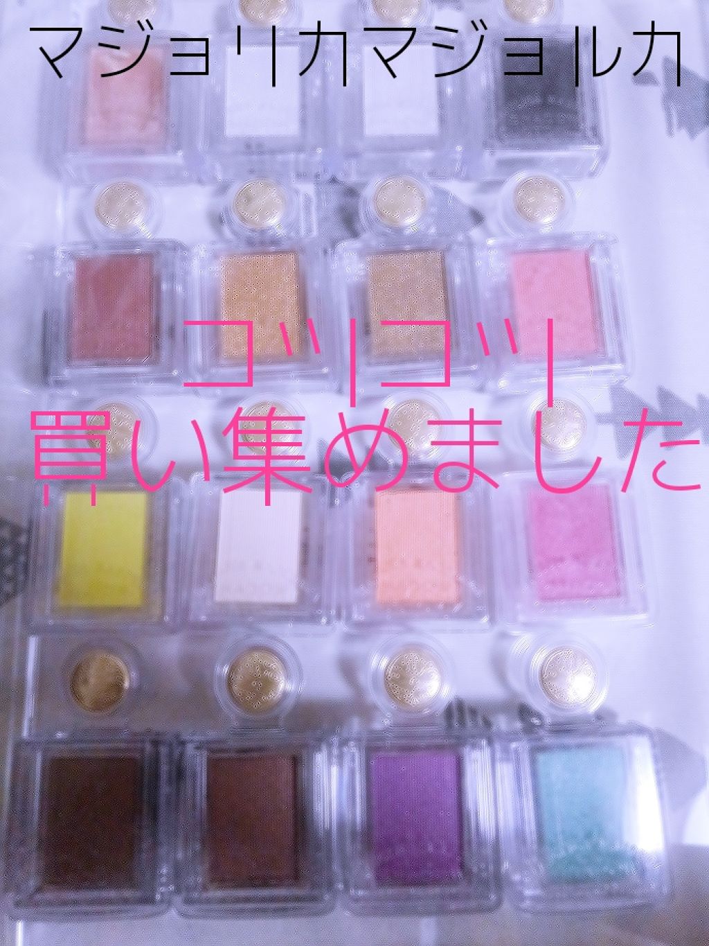 シャドーカスタマイズ/MAJOLICA MAJORCA/単色アイシャドウを使ったクチコミ(1枚目)