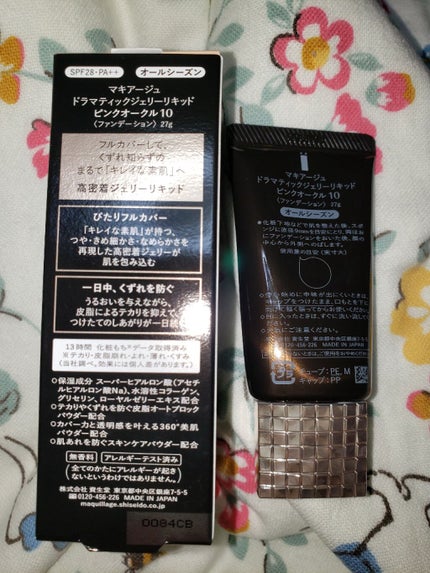 ドラマティックリキッド UV/マキアージュ/リキッドファンデーションを使ったクチコミ(2枚目)