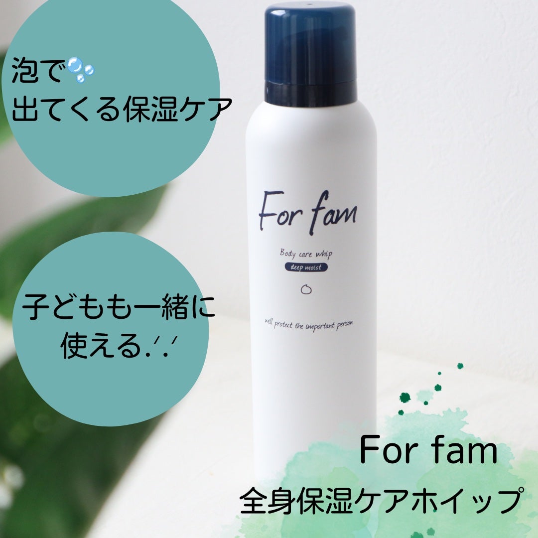 フォーファム 全身保湿ケアホイップ モイスト/For fam/ボディクリームを使ったクチコミ(1枚目)